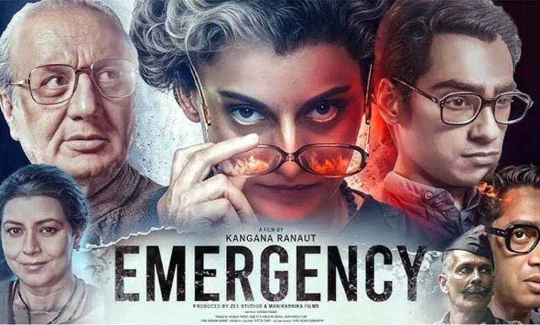 कंगना रनौत की फिल्म इमरजेंसी का नया ट्रेलर 06 जनवरी को होगा रिलीज