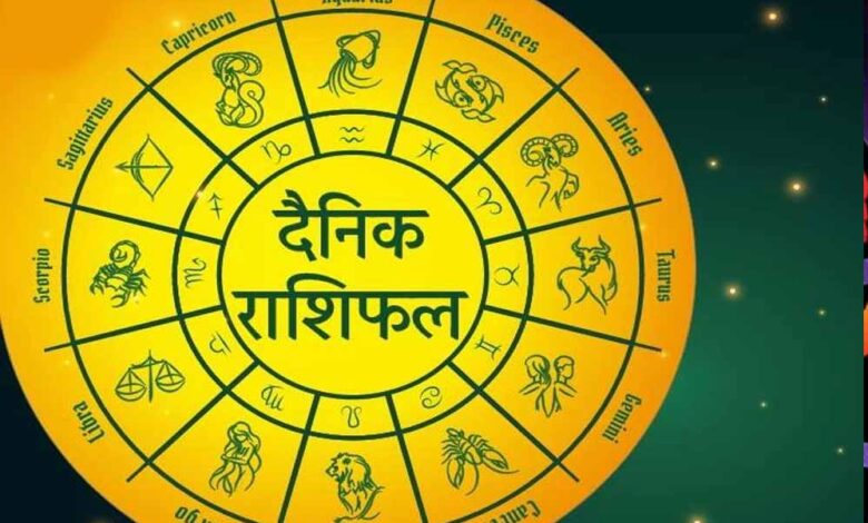 26 जनवरी 2025 रविवार का राशिफल, जानिए क्या कहती है आपकी राशि