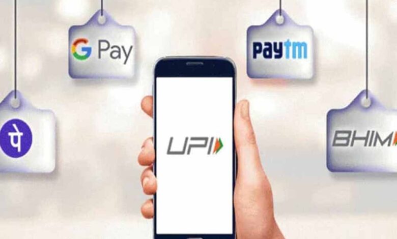 साइबर फ्रॉड रोकने के लिए नया फैसला, इन नंबरों पर नहीं चलेगा UPI