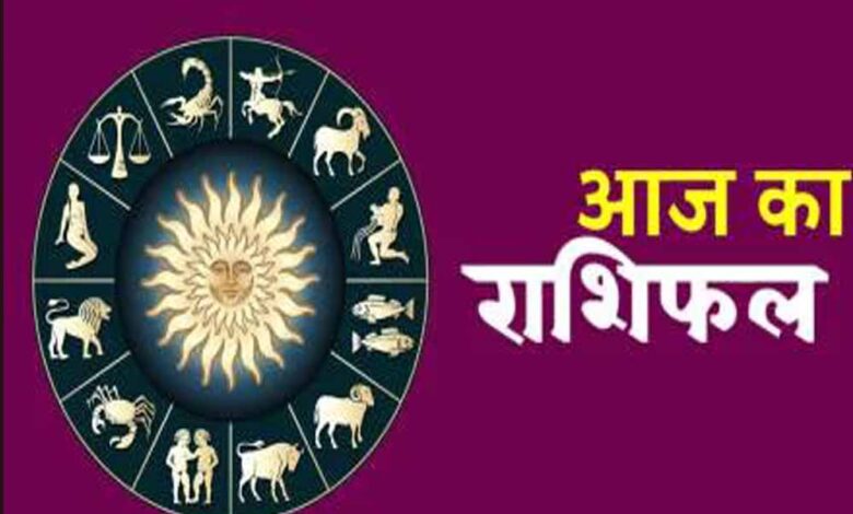 21 मार्च शुक्रवार चमकेगा इन राशियों का भाग्य, मिलेगी बड़ी सफलता