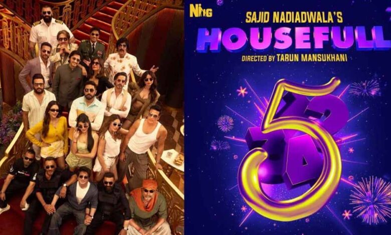 हाउसफुल 5 का इंतजार आखिरकार खत्म, टीजर जारी