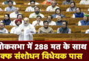 मध्य प्रदेश में वक्फ की 23,118 संपत्तियां में से 14,986 की जांच, सत्यापन के बाद रिकॉर्ड ऑनलाइन दर्ज होंगे