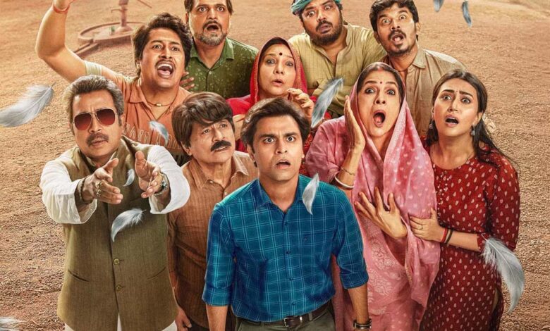 पंचायत 4 की रिलीज डेट का हुआ ऐलान, ओटीटी प्लेटफॉर्म ने इसके नए सीजन की रिलीज डेट का किया ऐलान