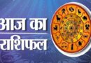 25 अप्रैल 2025 शुक्रवार सूर्य की तरह चमकेगा इन राशियों का भाग्य