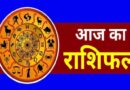 बदल जाएगी इन राशियों की किस्मत, मिलेगी बड़ी सफलता – Khabar Jagat