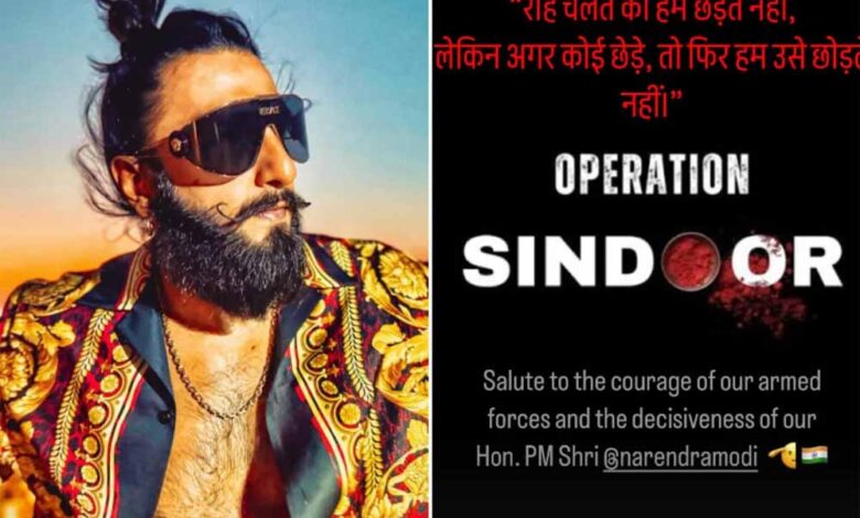 भारत-पाकिस्तान तनाव के बीच रणवीर सिंह ने अपने इंस्टाग्राम स्टोरी की पोस्ट