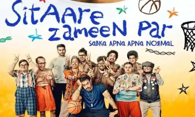 100 करोड़ क्लब में शामिल हुई आमिर खान की फिल्म ‘सितारे जमीन पर’