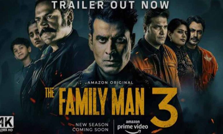 मनोज बाजपेयी की चर्चित वेब सीरीज ‘द फैमिली मैन-3’ का पहला पोस्टर रिलीज