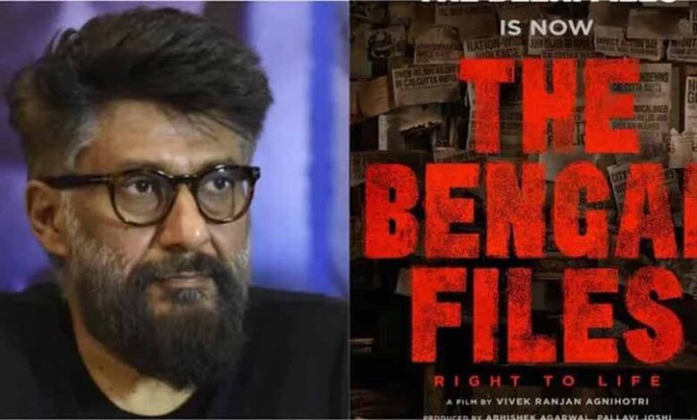 रिलीज हुआ ‘द बंगाल फाइल्स’ का धमाकेदार प्रोमो, 5 सितंबर को सिनेमाघरों में दस्तक देगी