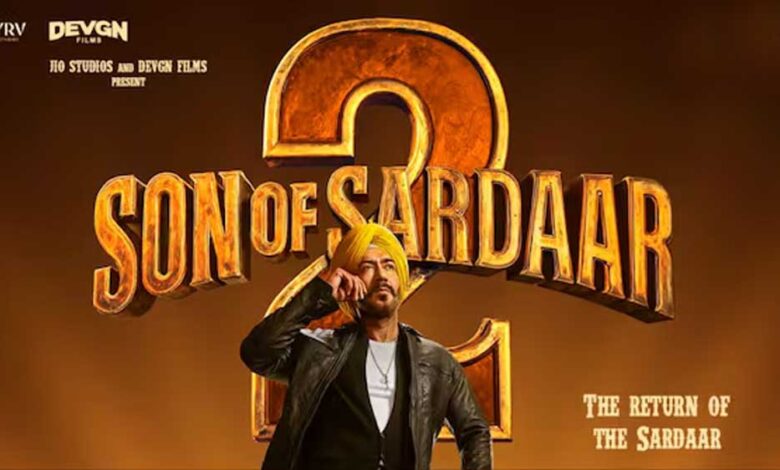 फैंस के लिए बड़ा झटका! “सन ऑफ सरदार 2” की रिलीज़ टली, तारीख पर अटकलें तेज़