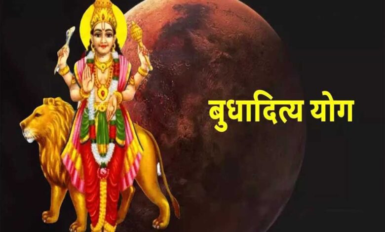 1 अगस्त को बनेगा बुधादित्य योग, इन 5 राशियों की चमकेगी किस्मत