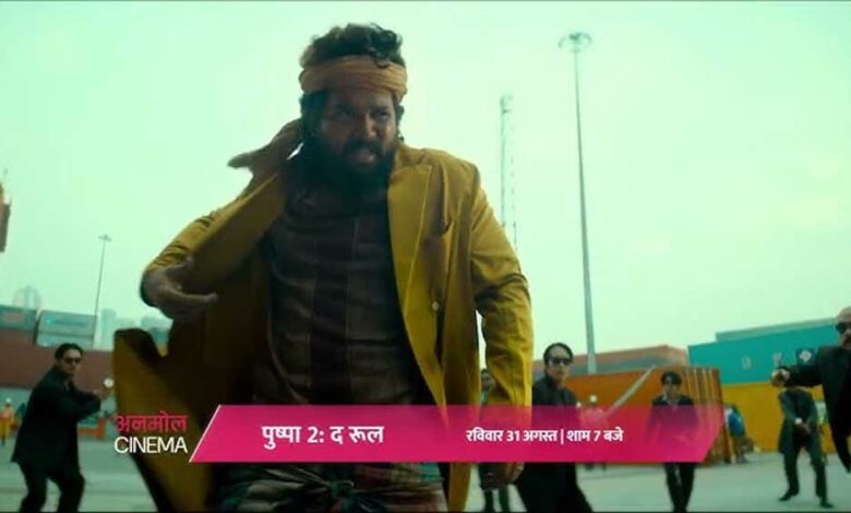 द रूल’ का प्रीमियर – Khabar Jagat