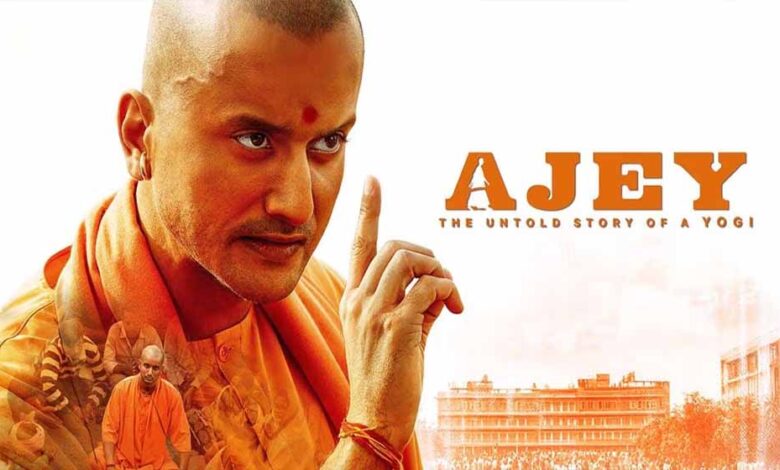 बॉम्बे हाईकोर्ट ने CM योगी आदित्यनाथ के जीवन पर बनी फिल्म ‘अजेय’ की रिलीज की अनुमति दी