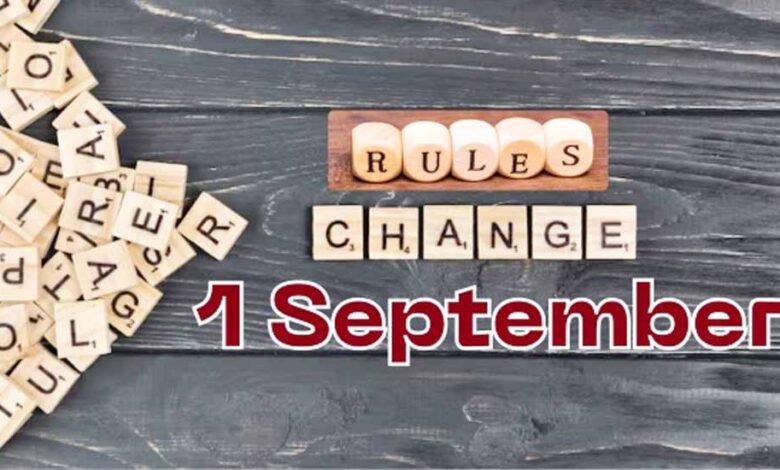 1 सितंबर से बदलने वाले 8 नियम, आपकी जेब पर पड़ेगा सीधा असर!