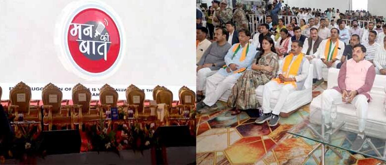 प्रधानमंत्री मोदी ने मन की बात कार्यक्रम में मध्यप्रदेश में हो रहे स्पोर्ट्स रिवोल्यूशन का किया उल्लेख