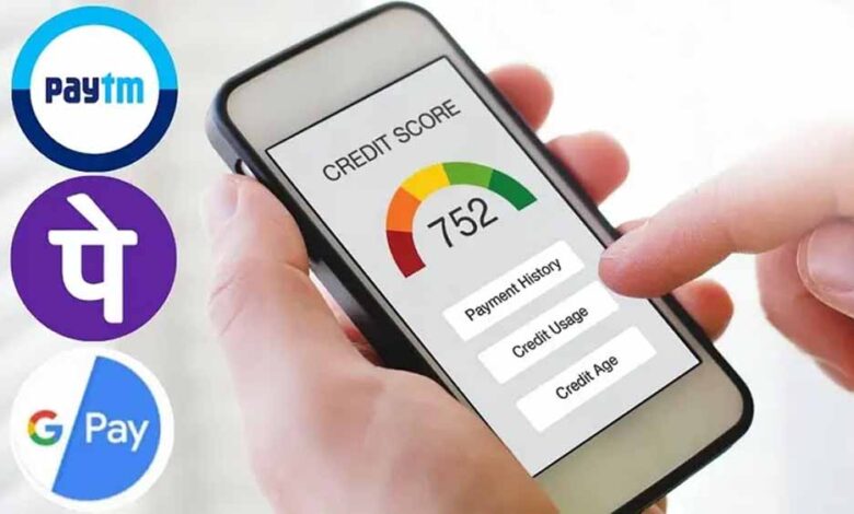 अब Paytm, PhonePe और Google Pay से चेक करें CIBIL Score, कोई अलग ऐप नहीं चाहिए