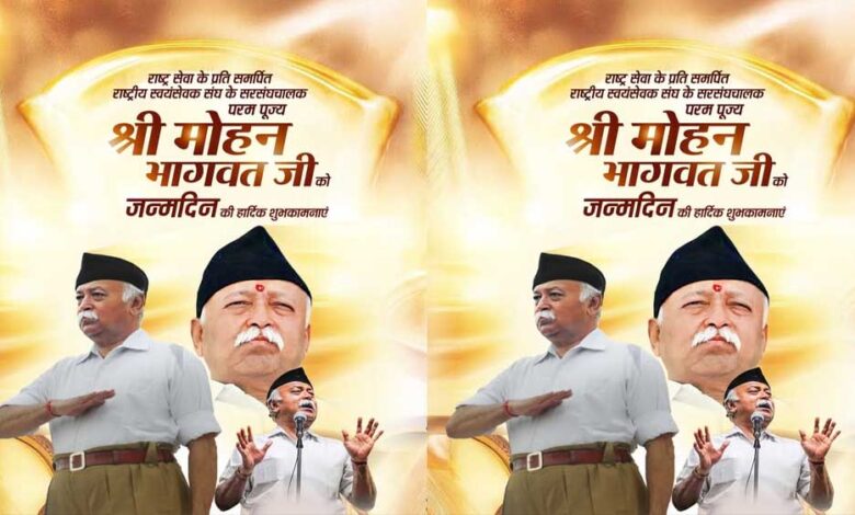 मुख्यमंत्री डॉ. यादव ने मोहन भागवत को दी जन्म दिवस की बधाई