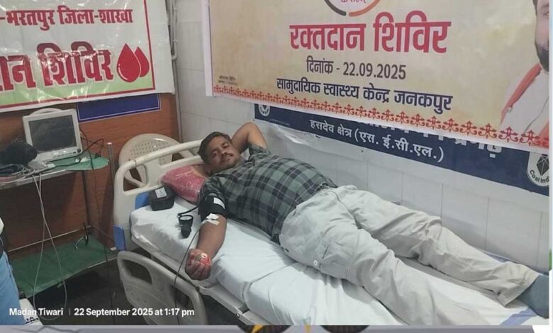 सेवा पखवाड़ा के तहत आज जनकपुर में रक्तदान – Khabar Jagat