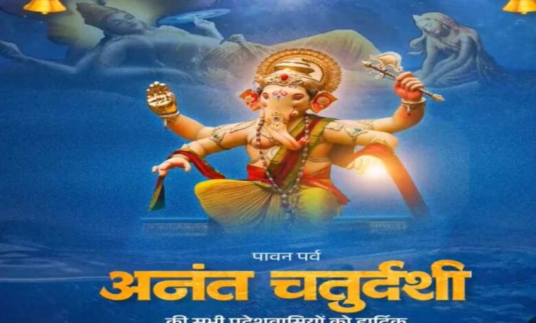 मुख्यमंत्री डॉ. यादव ने प्रदेशवासियों को दी अनंत चतुर्दशी की शुभकामनाएं