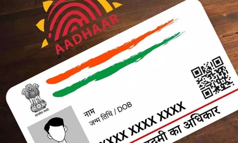 आधार कार्ड को लेकर बड़ा अलर्ट! नियम बदले, समय रहते न किया ये काम तो हो जाएगा रद्द
