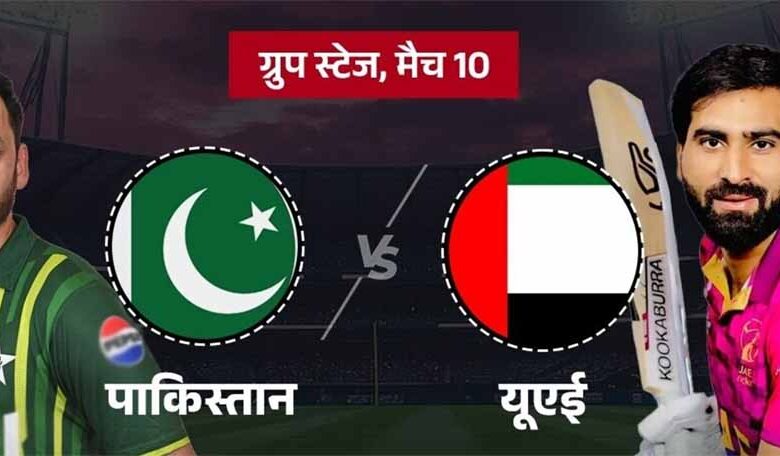 पाकिस्तान और यूएई की नजर सुपर-4 पर – Khabar Jagat