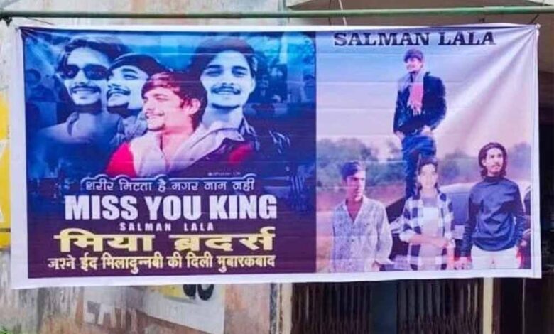 MP में ईद-ए-मिलाद पर सलमान लाला के पोस्टर से सनसनी, लिखा – ‘शरीर मिटता है, नाम नहीं’