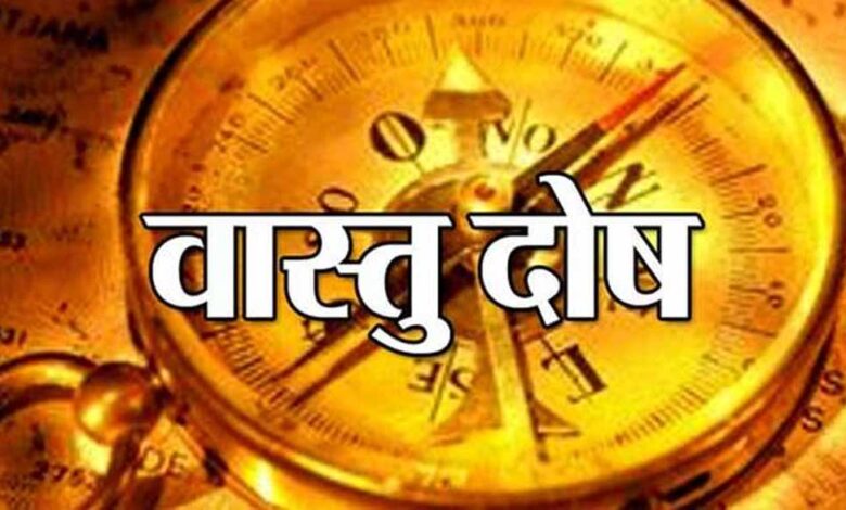 घर में दिख रहे ये संकेत बता सकते हैं वास्तु दोष, न करें नजरअंदाज