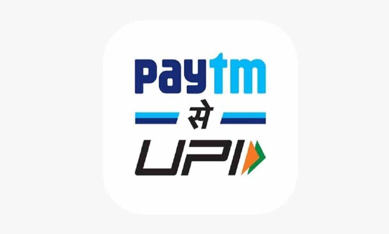 Paytm पर ऐसे बनाएं अपनी मनपसंद UPI ID – जानें आसान स्टेप्स – Khabar Jagat