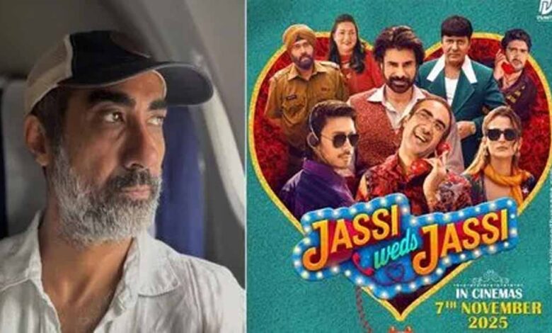 रणवीर शौरी की ‘जस्सी वेड्स जस्सी’ का ट्रेलर रिलीज, इस दिन सिनेमाघरों में देगी दस्तक