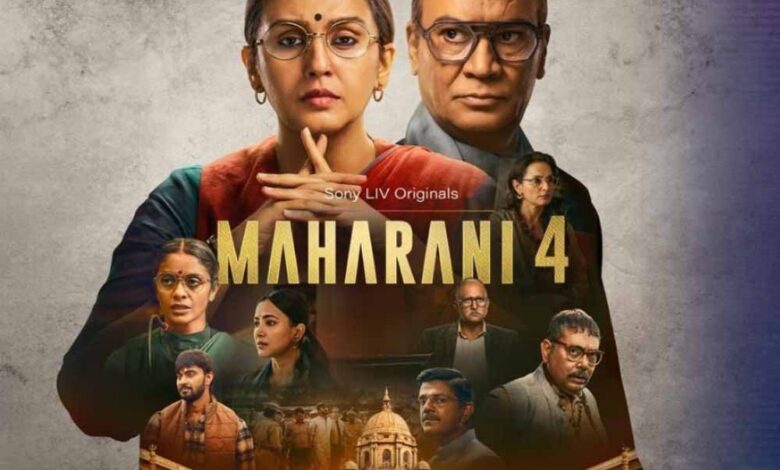 ‘महारानी 4’ का ट्रेलर रिलीज, इस बार दिल्ली की राजगद्दी के लिए लड़ाई लड़ेंगी भारती देवी