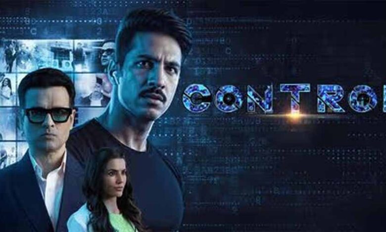 साइबर अपराध पर आधारित फिल्म ‘कंट्रोल’ 10 अक्टूबर को सिनेमाघरों में होगी रिलीज