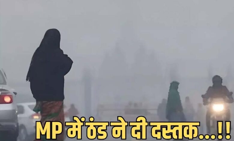 MP से मानसून की विदाई, लेकिन बारिश जारी! 15-16 अक्टूबर को दक्षिणी जिलों में अलर्ट