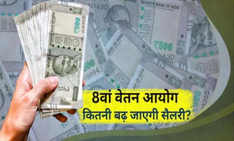 जानिए किन सरकारी कर्मचारियों की सैलरी सबसे पहले बढ़ेगी – Khabar Jagat