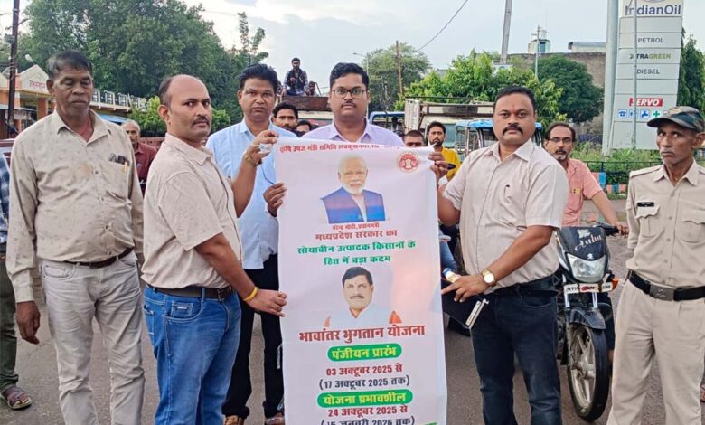 भावांतर योजना में पंजीयन कराने लवकुशनगर में निकाली गई जागरूकता रैली