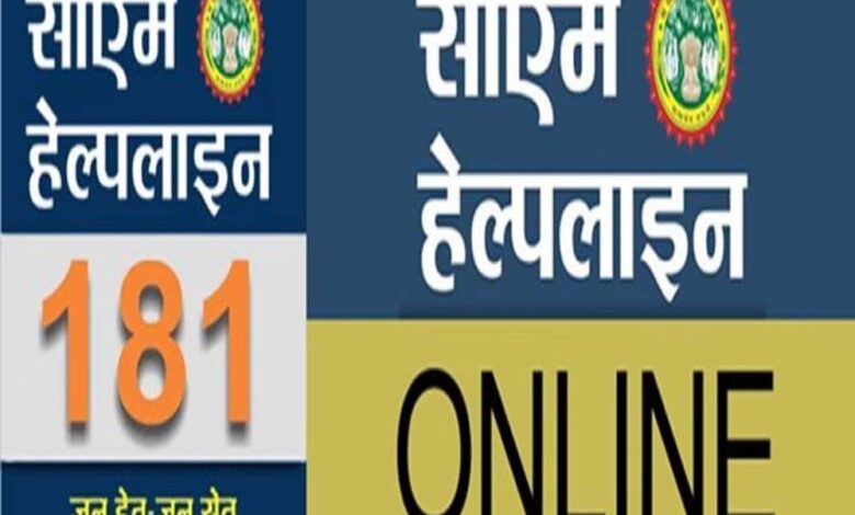 सीएम हेल्पलाइन पर फर्जी शिकायतें दर्ज, 29 शिकायकर्ता चिह्नित, कलेक्टर को सौंपी गई सूची – Khabar Jagat