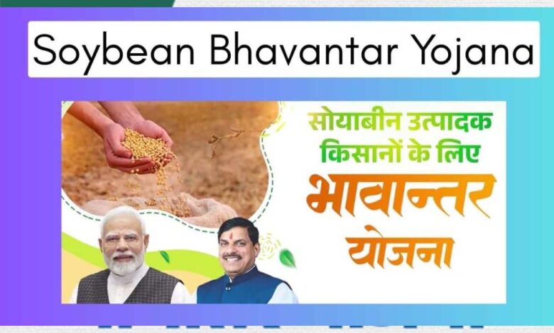 MP में भावांतर योजना को मिला जबरदस्त रिस्पॉन्स, 61,000 से अधिक किसानों ने कराया रजिस्ट्रेशन