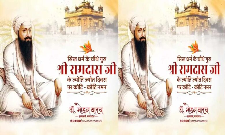 मुख्यमंत्री डॉ. यादव ने गुरु रामदास के प्रकाश पर्व पर किया नमन