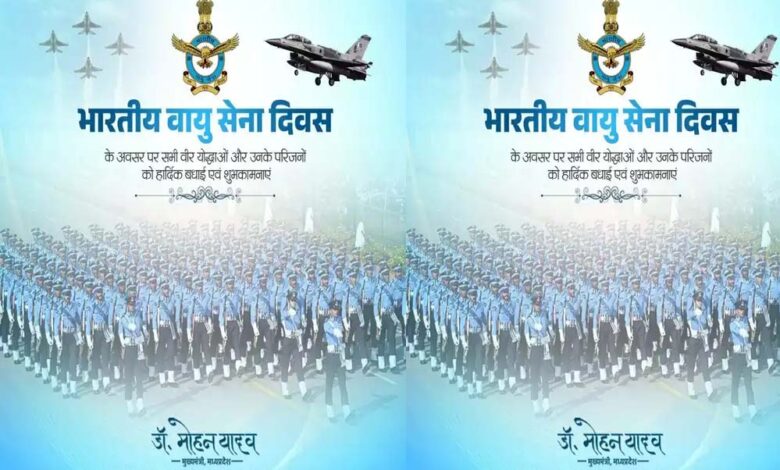 मुख्यमंत्री डॉ. यादव ने भारतीय वायुसेना दिवस पर शुभकामनाएं दी