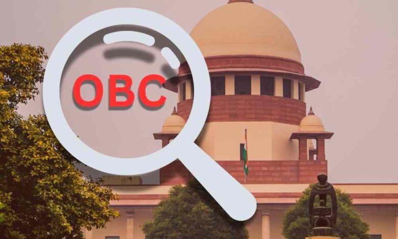 ओबीसी आरक्षण केस में सुप्रीम कोर्ट ने हाईकोर्ट को भेजा मामला, राज्य की परिस्थिति बेहतर समझेगा उच्च न्यायालय
