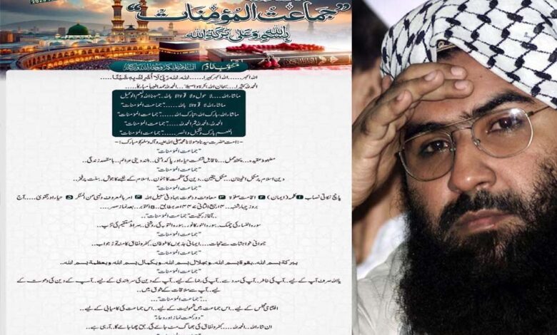 पाक में जैश ने महिला सुसाइड बॉम्बर की तैयारी का आरोप, मसूद अजहर की नई रणनीति पर चिंता