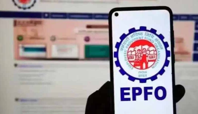 EPFO की पेंशन स्कीम में 5 बड़े बदलाव, कर्मचारियों को मिलेगा सीधे लाभ