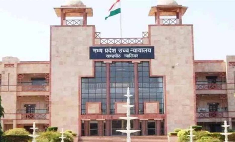 तलाक के कगार पर थे पति-पत्नी, MP High Court का फैसला बदल सकता है उनकी कहानी