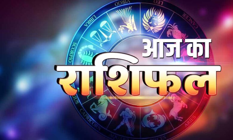 किस राशि की किस्मत देगी साथ? जानें दैनिक भविष्यफल – Khabar Jagat