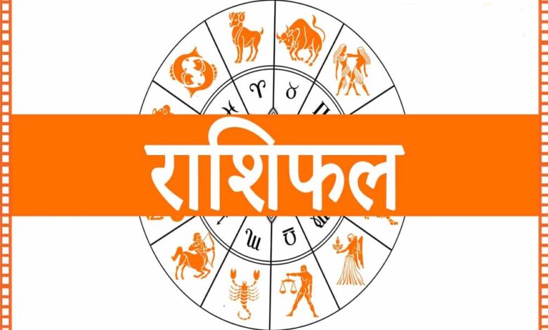 मेष से मीन तक सभी राशियों के लिए दिनभर की प्रमुख भविष्यवाणी – Khabar Jagat
