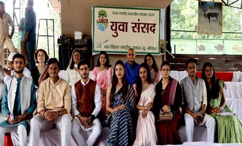 वन्यजीव एवं पर्यावरण संरक्षण विषय पर हुई युवा संसद