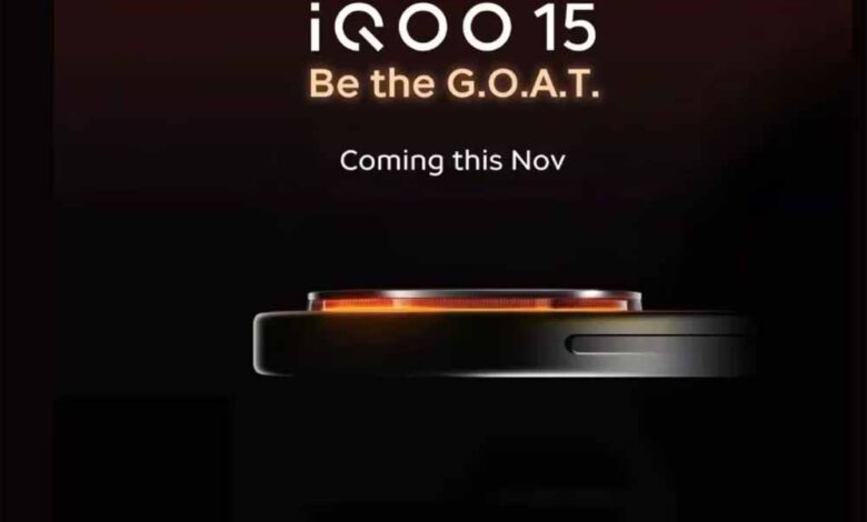पहली बार एंड्रॉयड फोन में ये धमाकेदार फीचर, iQOO 15 होगा 26 नवंबर को लॉन्च!