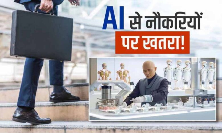 अमेजन से लेकर आईटी कंपनियों तक छंटनी, जानिए 6 स्किल्स जो रखेंगी आपको सेफ – Khabar Jagat