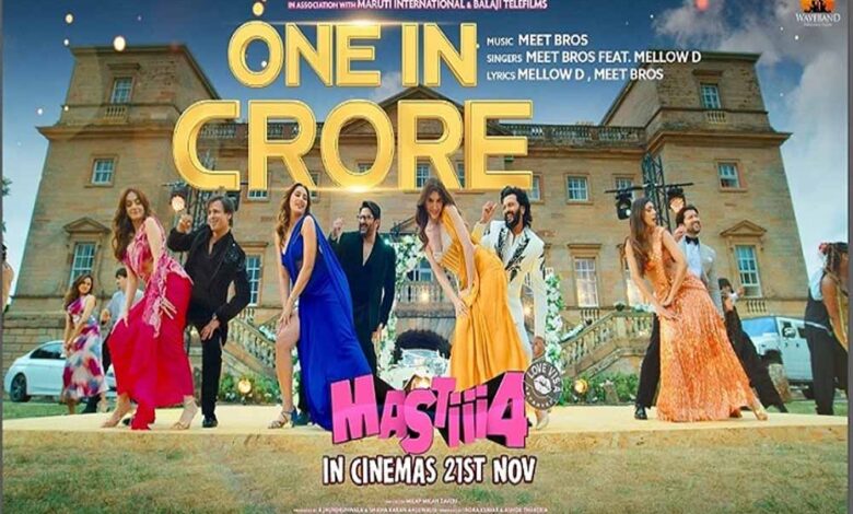 ‘मस्ती 4’ का नया धमाकेदार गाना ‘वन इन करोड़’ रिलीज़, देखिए ग्लैमरस अंदाज़