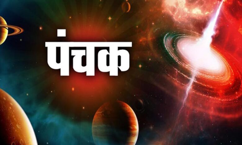 नवंबर में दोबारा पंचक, लेकिन इस बार होंगे शुभ परिणाम—जानिए कारण