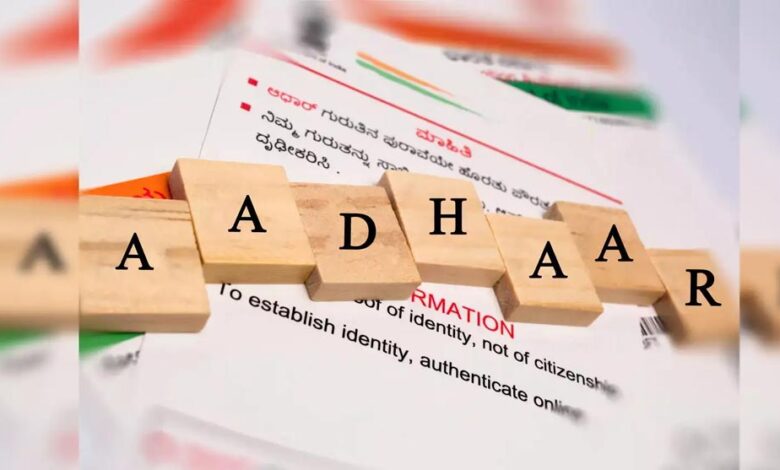 आधार अब जन्मतिथि का प्रमाण नहीं मानेंगे – Khabar Jagat